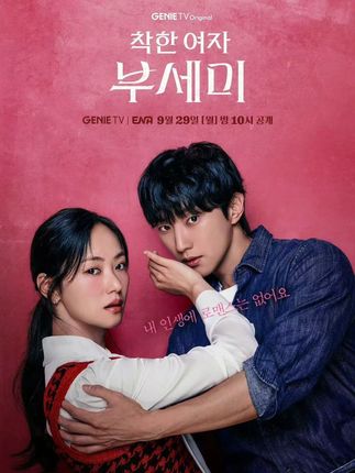 韩剧  善良的女人夫世美  第3集—4 #韩剧#抖音追剧#悬疑#全汝彬#郑振永@DOU+小助手