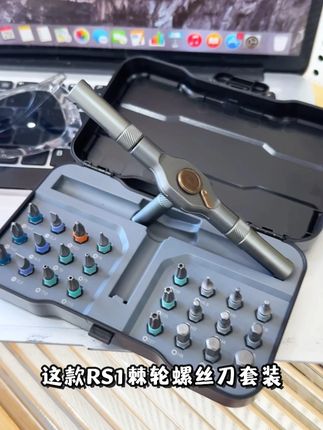 精准高效,一步到位 | RS1 棘轮螺丝刀套装,数码维修必备 开箱即惊艳!RS1 棘轮螺丝刀套装,告别拧螺丝烦恼!RS1 棘轮螺丝刀套装,家居维修小能手#螺丝刀套装