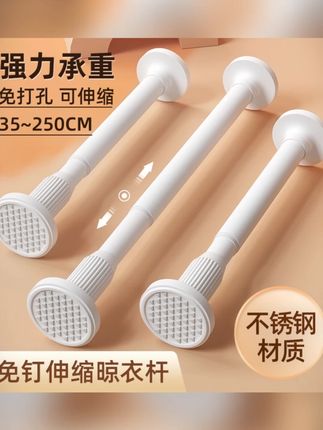衣柜挂衣杆伸缩杆免打孔衣通晾衣衣架挂杆衣橱架子横杆撑杆阳台#挂衣杆推荐 #免打孔好物 #衣柜用品 #阳台挂杆 #伸缩挂衣杆