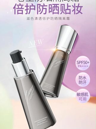KK推荐 ZEESEA/滋色防晒霜隔离素颜霜二合一紫色款通勤户外防紫外线#ZEESEA #防晒 #zeesea滋色隔离霜 #zeesea滋色 #无限回购的宝藏单品