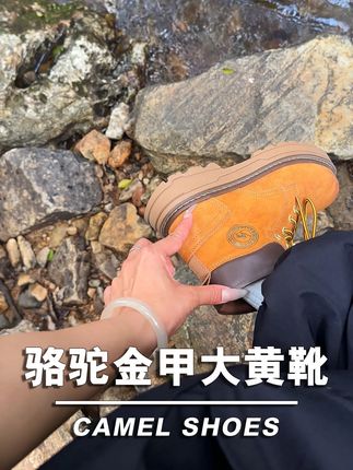 一开始以为它只是好看,穿上以后才发现脚感软还增高! #软底软面 #好穿不累脚 #骆驼金甲大黄靴 #骆驼金甲大黄靴 #ootd