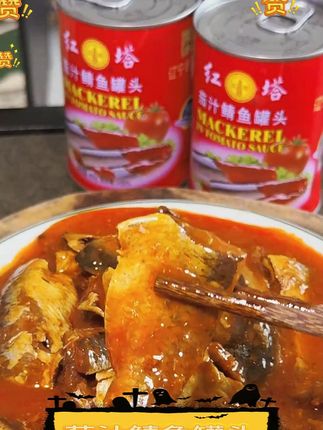 茄汁鲭鱼罐头 茄汁鲭鱼罐头#鲭鱼罐头 #茄汁鲭鱼 #应急食品 #老字号 #速食