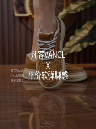 时尚简约又舒适的板鞋#凡客诚品#鞋子#男鞋#男鞋推荐 #好穿又好搭