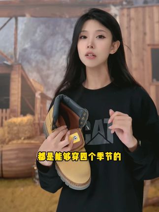 穿高帮靴也不会闷脚! 这双CAT经典大黄靴内里有尼龙网眼,透气排湿效果杠杠的,模压PU泡棉,脚感舒适,走远路不累~鞋底带有凹凸立体防滑底纹,上远山走户外就选它~#CAT #CAT大黄靴 #秋冬穿搭 #琥珀流光 #好鞋推荐