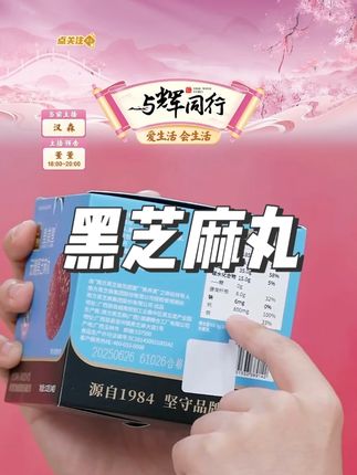 南方黑芝麻黑养黑无糖粒粒黑芝麻丸72g*8袋#黑芝麻 #黑芝麻丸 #南方黑芝麻丸 #追剧小零食 #零食