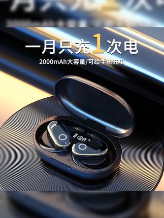 智能蓝牙耳机 耳挂式蓝牙耳机 不入耳设计久戴不疼狂甩不掉。360°立体环绕无损音质,送礼自用都很有面#运动耳机 #蓝牙耳机 #耳机推荐 #耳机 #无线蓝牙耳机