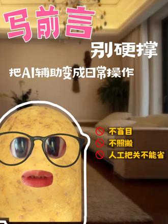 SCI写作技巧:怎么写前言? #论文 #摘要 #写作 #医学 #sci论文