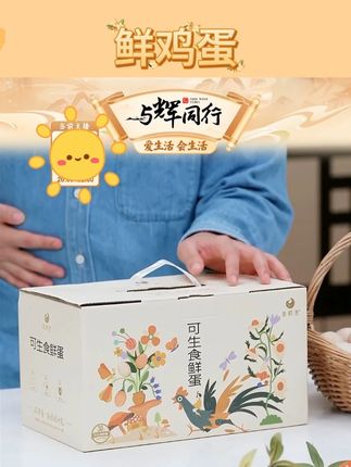 这时光天然无抗蛋好吃营养鸡蛋新鲜谷物喂养可生食无腥鲜鸡蛋 #这时光鸡蛋 #天然无抗蛋 #好吃营养 #鸡蛋 #吃货必备 @DOU+好生意 @DOU+小助手