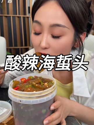 巨好吃的酸辣海蜇头 你们赶紧尝尝#海蜇头 #酸辣海蜇