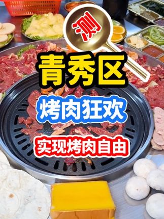 肥瘦黄金比,蘸酱一裹~舌尖直接放烟花 #舌尖上的抖音 #吃遍南宁 #烤肉 #路边美食 #心动榜餐厅