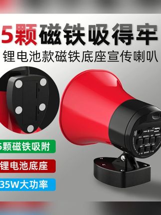 充电录音喇叭叫卖扩音器喊话神器扬声器摆地摊车载磁吸喇叭扩音器#充电扩音器 #叫卖神器 #录音喇叭 #摆地摊用品 #车载喇叭
