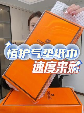 #抽纸 又大又厚实的悬挂抽纸来啦,到手8大提2560抽,挂哪都行,怎么用都不心疼!#纸巾