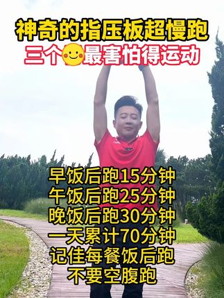 指压板真的太神奇了,在家就能轻松锻炼#居家锻炼 #中老年锻炼 #足底按摩垫 #超慢跑 #指压板
