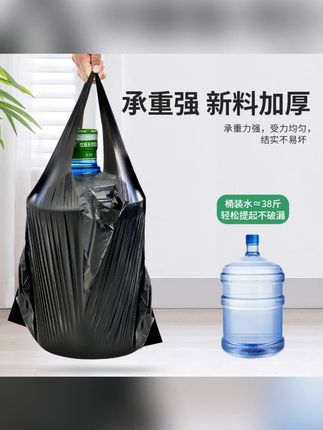 #郝邵文 推荐宿舍垃圾袋手提式大号加厚厨房平价居家实用批发实惠装家用背心袋#宿舍垃圾袋 #家用背心袋 #加厚垃圾袋 #黑色垃圾袋
