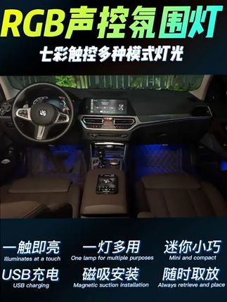 车载氛围灯LED触摸灯 车内氛围灯阅读灯尾灯感应照明小夜灯装饰灯