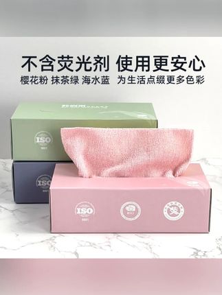 家用细纤维抽取式抹布干湿两用卫生清洁布不沾油清洗方便简单加厚#家用抹布 #细纤维抹布 #干湿两用 #清洁布 #不沾油抹布