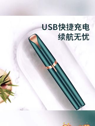 充电款修眉器多功能电动修眉刀充电式电动修眉仪无痛修眉不伤肤  #电动修眉刀  #电动修眉仪  #修眉神器  #无痛修眉  #修眉刀