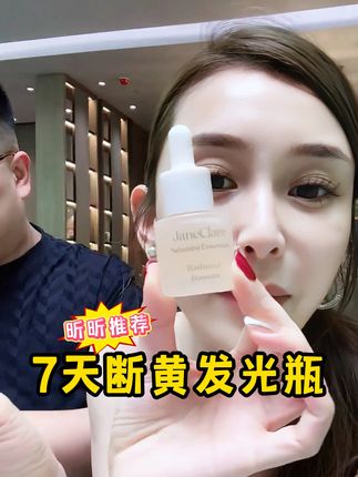 熬夜脸黄暗沉的姐妹,真的可以试试这个香港二十多年的七天断黄液~#护肤分享 #变美 #去黄提亮 #提亮肤色改善暗沉 #熬夜必备