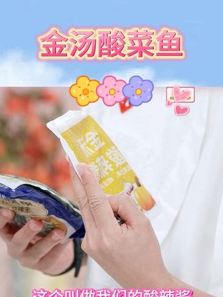 【信豚】金汤酸菜鱼450g/袋* 5袋 无刺无骨巴沙鱼 #吃货必备 #金汤酸菜鱼 #无刺无骨巴沙鱼 #巴沙鱼 #好物推荐🔥 @DOU+好生意 @DOU+小助手