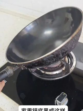 陈年老旧的锅底黑垢都能清理干净!真心建议试一试!#锅底黑垢怎么去除 #锅底除垢剂 #锅底除黑剂
