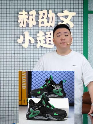 郝劭文推荐秋季儿童专业篮球鞋防水皮面男童透气运动鞋中大童女童跑步鞋子#秋季儿童篮球鞋 #防水皮面运动鞋 #男童透气篮球鞋 #中大童女童跑步鞋 #郝劭文