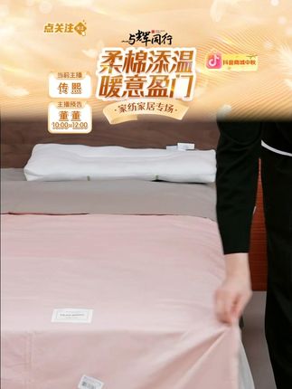 纯色床单四季 2025夏季新款纯色床单四季#2025夏季 #床单 #床单被套 #床上用品四件套推荐