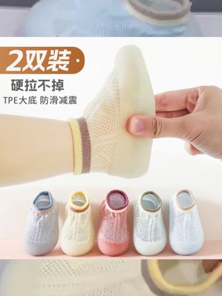 儿童地板袜防滑底婴儿室内步前鞋袜春夏季网眼透气学步宝宝袜子鞋 #实用 #百货好物