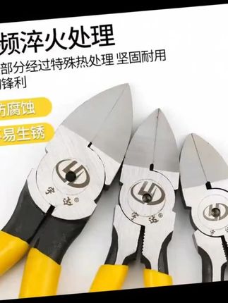 盆景修剪铝线铬钒钢绿化水口钳剪线电工斜口钳省力钳斜嘴花艺耐用