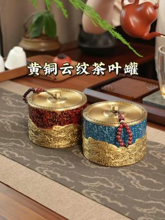 高雅奢华纯黄铜云纹茶叶罐 手工彩绘珐琅星云,祥云回纹鎏金锁边,复古典雅尽显东方美学,摆两个在茶台上高档实用,彰显审美品味!#茶叶罐#高端茶器#茶具#茶生活#器物之美