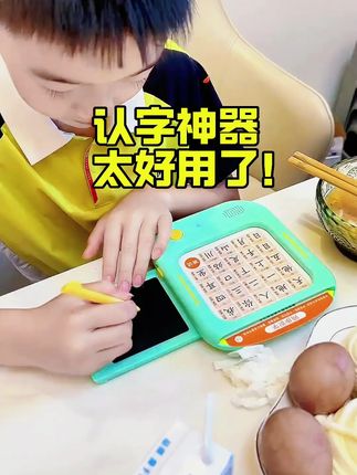 240页语数英智能早教学练机同步2025教材1600+识字早教启蒙思维#智能早教学练机 #早教学练机 #识字早教启蒙思维