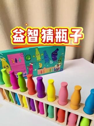【暑假专享】趣味猜瓶子 儿童记忆力逻辑思维推理 创意桌游益智玩具#早教玩具 #益智玩具 #亲子互动 #思维训练 #动手动脑