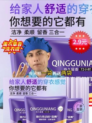薰衣草香气洗衣液整箱批发薰衣草香气香味持久留香深层洁净家用 #洗衣液 #薰衣草香气洗衣液 #牛哥云仓