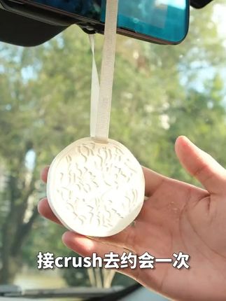 寻遇车载香挂国风香薰衣橱衣柜挂饰清新淡雅香薰片持久留香 #寻遇车载香挂国风香薰