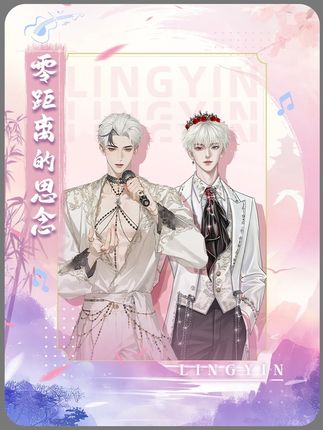 后来把屏幕里的文字送到你耳边 却还是无法停下思念 #翻唱 #零距离的思念