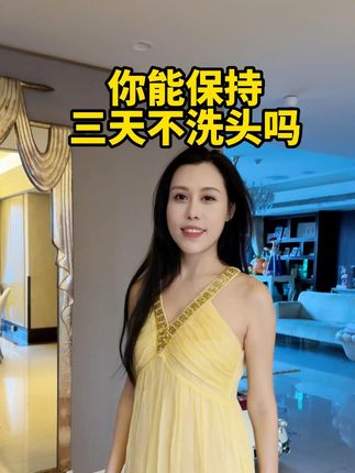 七七三天不洗头还能保持头发蓬松的秘密这算是被我找到了~ #猫七七 #黛莱皙