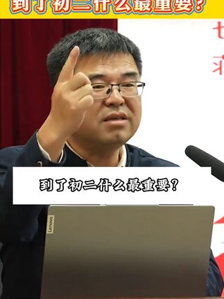 七升八不要心软,一定狠抓#生物地理 ,从现在开始每天默写一页填图训练,把这208张生地会考的重点图片吃透了,到了考试笑着走出考场#八年级 #生地会考 #考点速记 #知识点总结