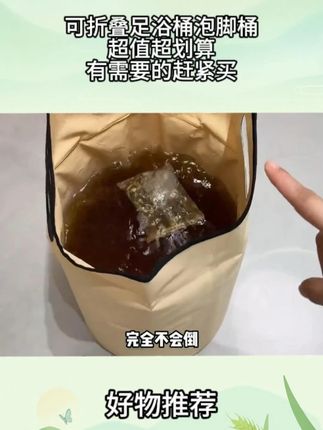 马上秋天了,多泡脚对身体好。但是一定要选择能够泡过膝盖的。这才能算有效泡脚。#初心泡脚桶 #泡脚桶 #折叠泡脚桶 #秋季养生 #养生 1