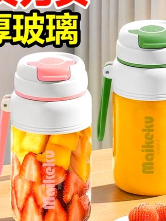麦可酷榨汁机多功能便携式电动小型家用充电式榨水果手提榨汁杯#爆款热卖中 厂家直发#好物推荐🔥 榨汁机#榨汁杯