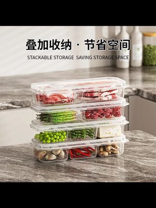 【4个】窄缝分格盒家用分格分装盒大容量收纳盒