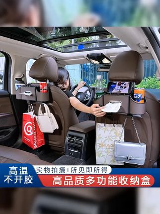 高温不开胶 全新升级多功能纸巾盒收纳挂钩手机支架双水杯固定架 #汽车好物 #纸巾盒 #多功能收纳盒 #汽车用品