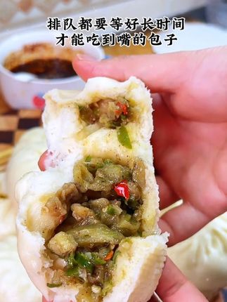 #包子 #茄子包子 z