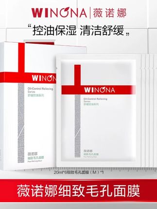 #黄子韬 面膜,专为油性及敏感油性肌肤设计!不添加香料、色素与特定防腐剂,温和安心。含烟酰胺等多种有效成分,补水保湿,让肌肤细致光滑,减轻油腻感~#护肤品 #面膜 #敏感肌适用面膜 #优惠活动