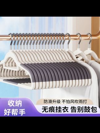 #k总 推荐 轻洁佳衣架挂衣服不变形新款衣架无痕防滑防肩角衣服架晾衣架#衣架 #无痕衣架 #防滑衣架 #晾衣架