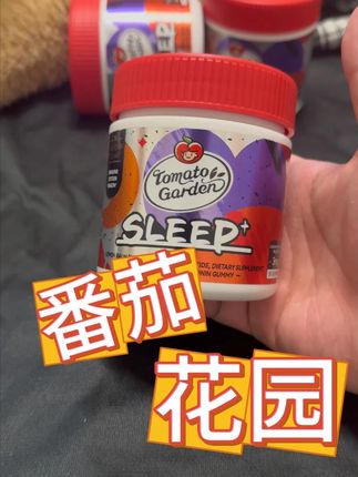 备在床头需要就能用上#褪黑素 #好东西 #睡不着的夜猫子