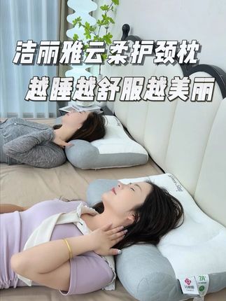 这个#枕头 太懂我了!科学分区保护颈椎不压脸,还不会压出皱纹,怎么睡都舒服!#床上用品 #枕头推荐 #枕芯#提高睡眠质量