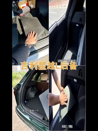 适用吉利星越L后备箱银河E5L7两侧储物盒箱博越COOL内饰改装配件 #后备箱储物箱 #星越L #后备箱储物盒 #星越l #吉利星越l