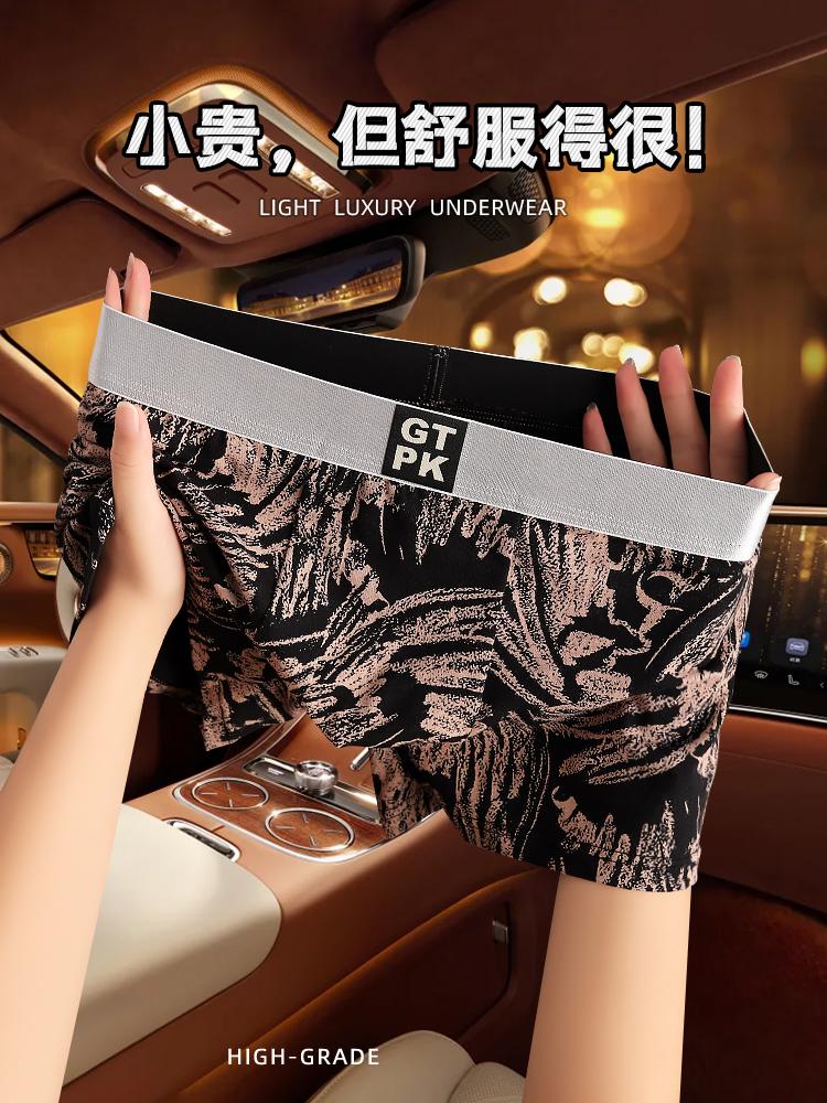 这么轻奢且舒适的裤衩子,这辈子穿过后对其他家就没想法了!弹力亲肤不勒大腿!#男士平角裤#面料超级舒服#好物推荐🔥#贴身衣物#春秋穿搭