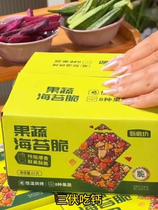 果蔬海苔脆休闲零食海苔脆酥脆海苔#海苔 #老人孩子都爱吃 #零食分享
