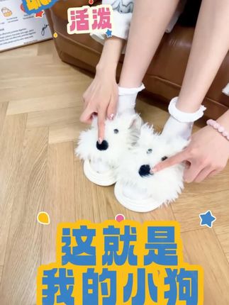 上脚超可爱的潦草小狗棉拖鞋!!!这个秋天就锁死吧!!! #西高地 #潦草小狗 #秋季穿搭 #可可爱爱 #鞋控日常