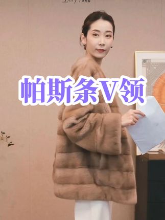 进口帕斯条V领水貂皮草貂皮-陈什么陈轻奢美出高级感时髦精老钱 #貂皮大衣 #水貂 #皮草 #旗袍 #时尚妈妈装 @陈什么陈